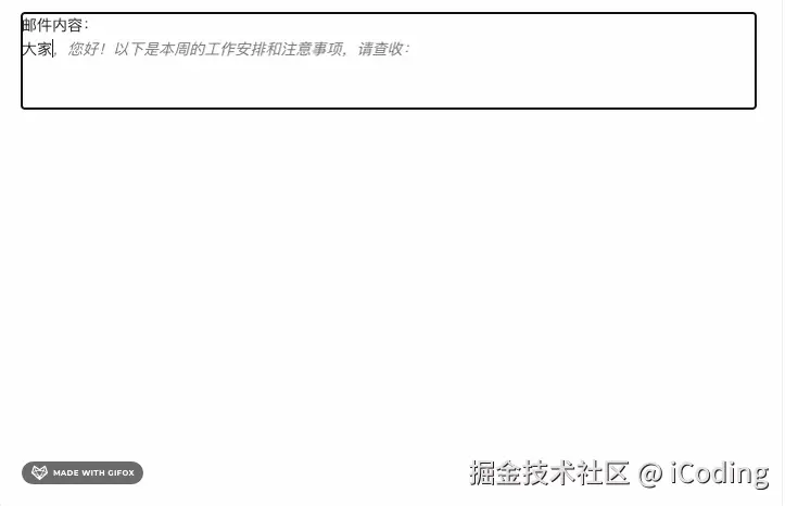 智能富文本组件