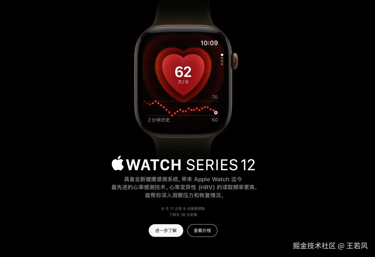 Apple 中国官网 Apple Watch Series 12