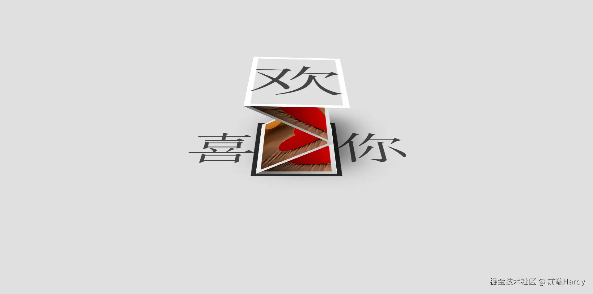 演示效果