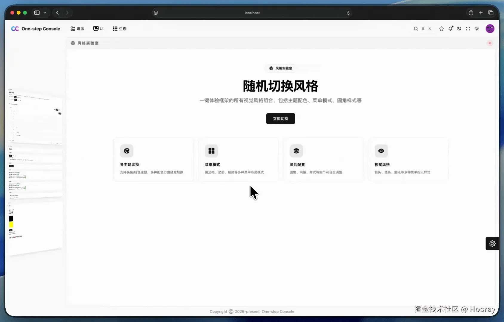 拖拽预览