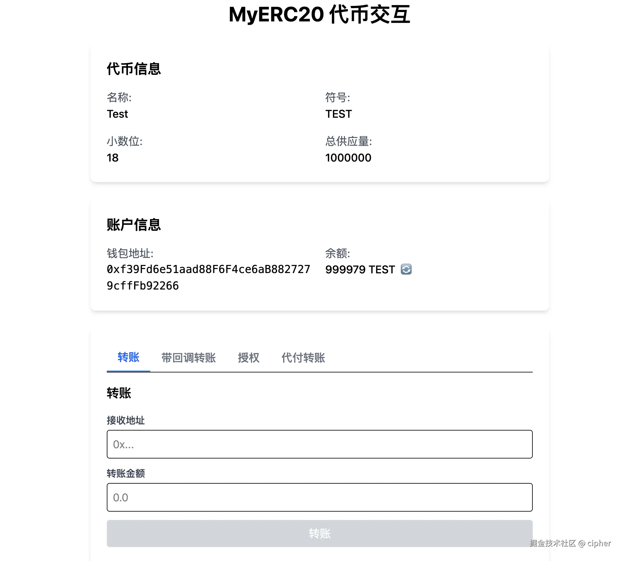 erc20.png