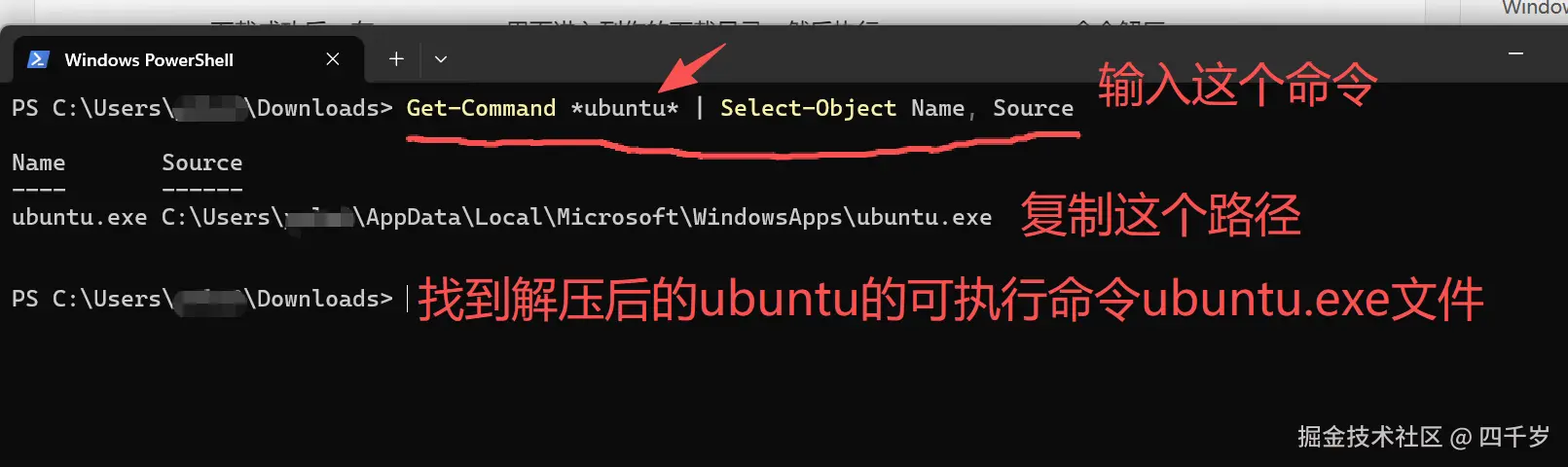 找到解压后的Ubuntu.exe文件