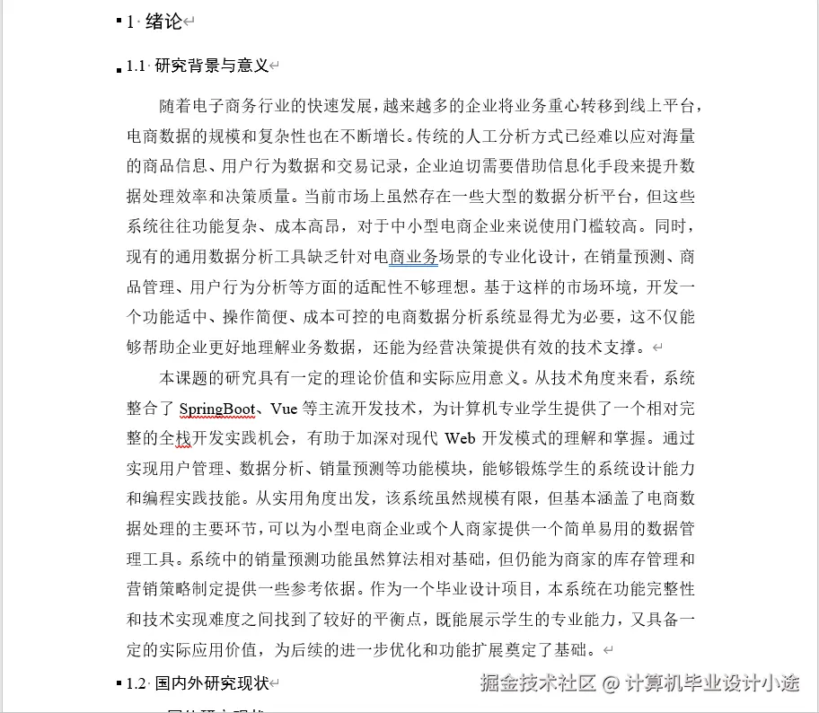 文档.png