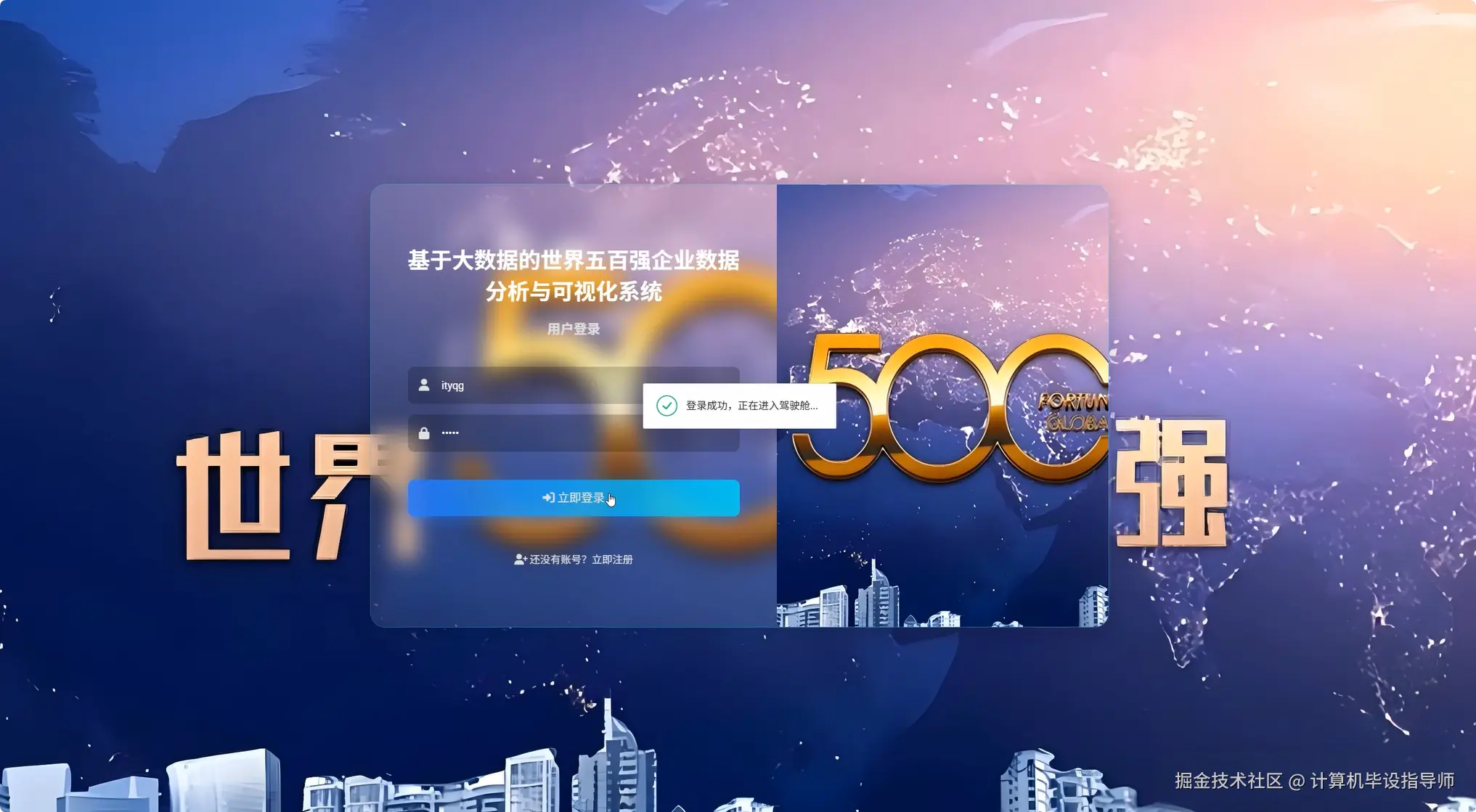 登录.png