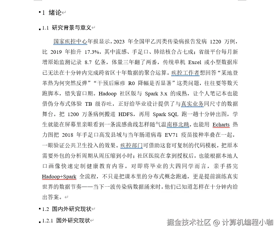 文档.png