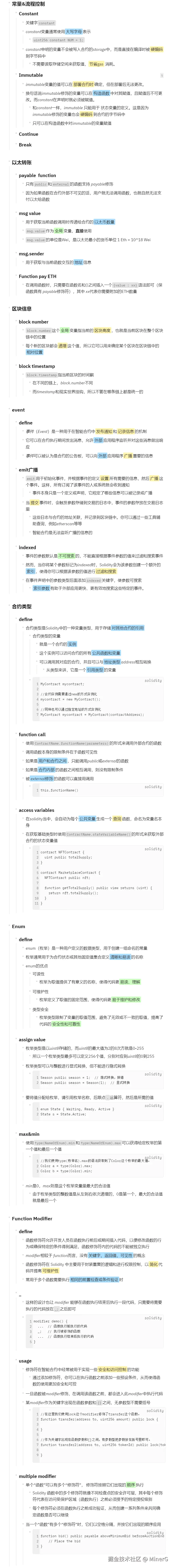 logseq_L-H_Solidity 103.png