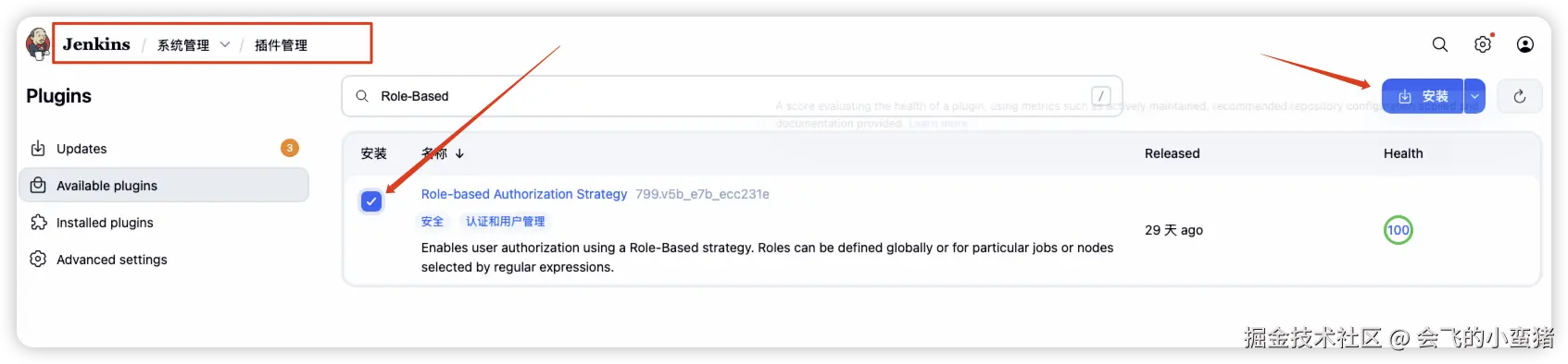 image-20250903134425692