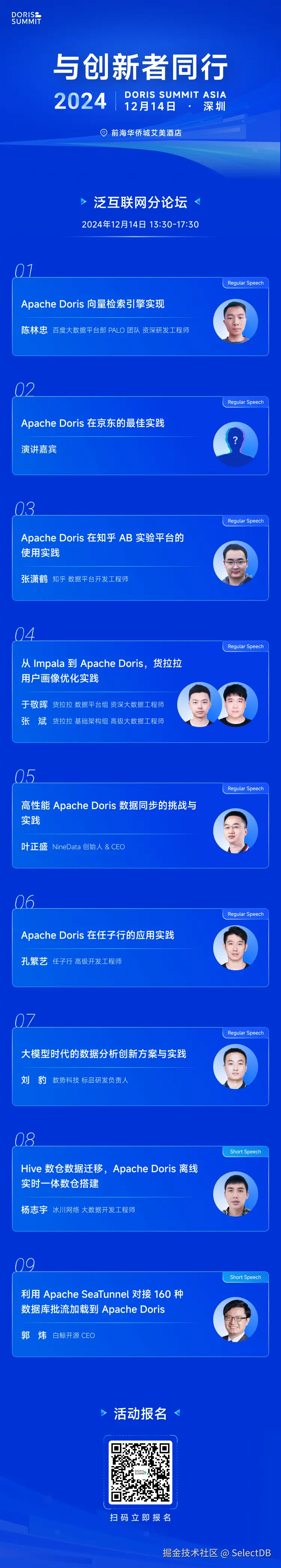 互联网分论坛.jpeg