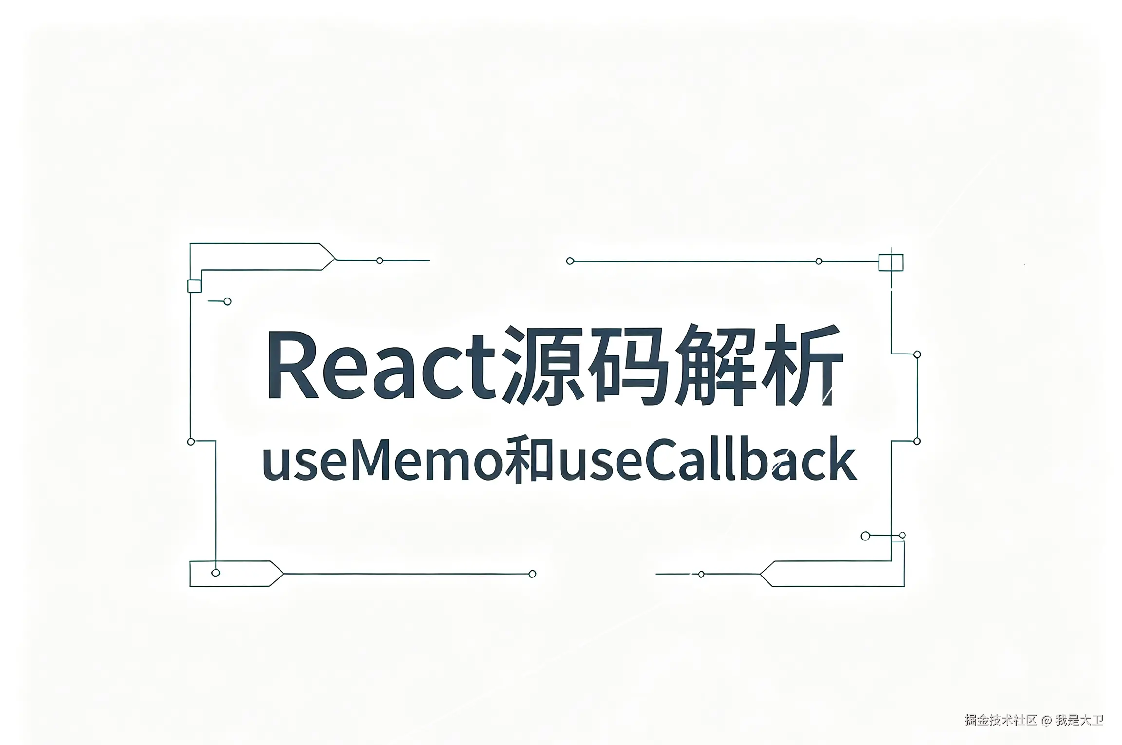 React源码解析 宏观架构 (8).png