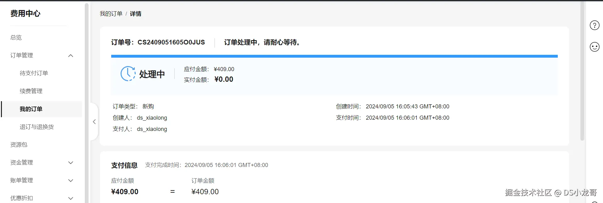 image-20240905160626605