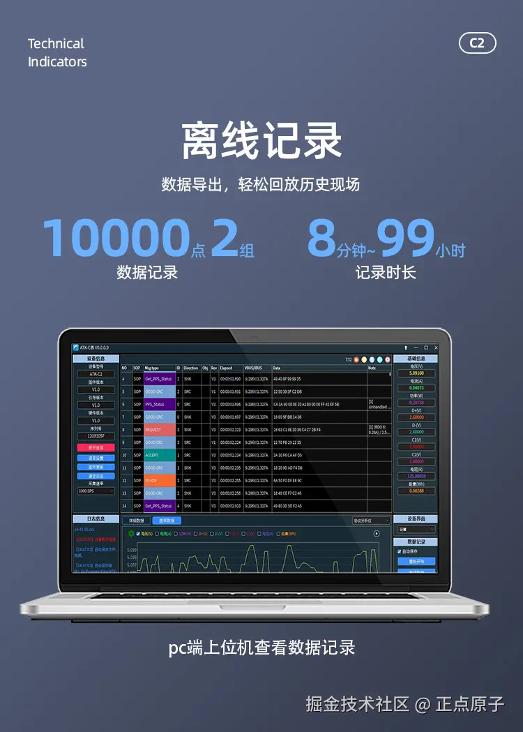 USB测试仪详情2_06.jpg