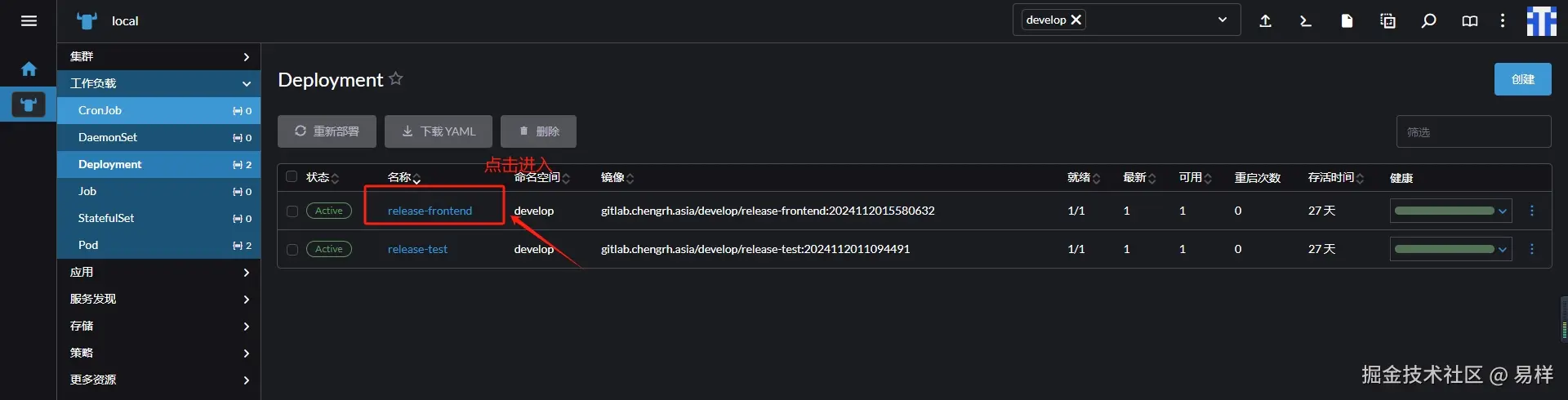 rancher_deployment_controller.png
