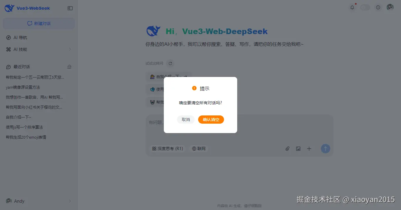 003360截图20250325164657175.png