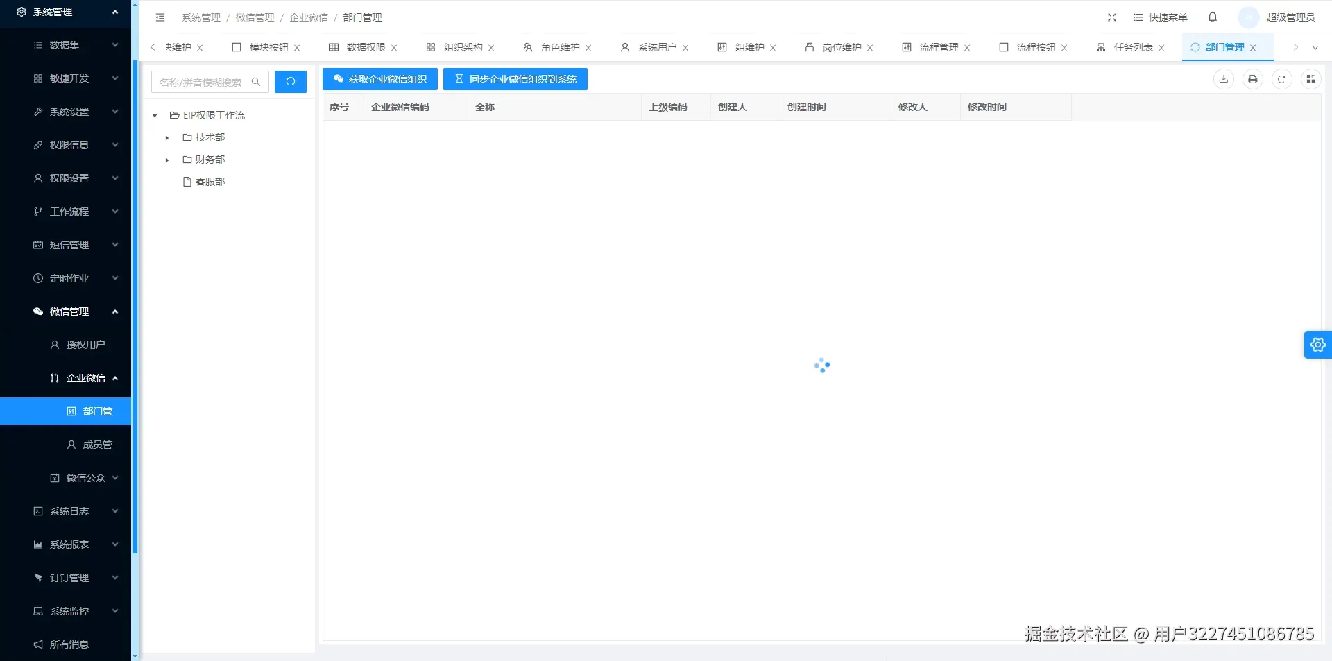 EIP低代码平台