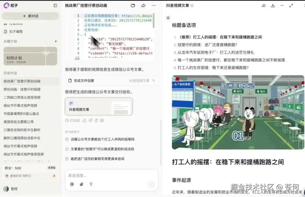 wxv_4346639535682715651