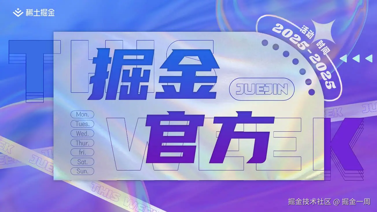 掘金官方 文章头图 1303x734.jpg