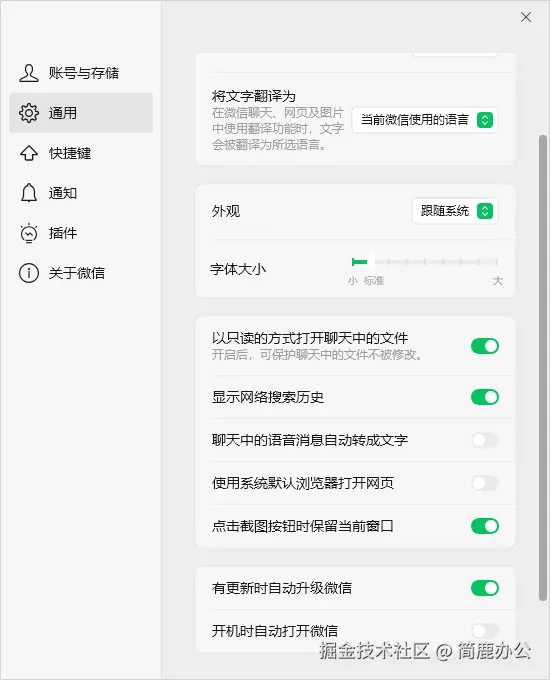 选择通用选项
