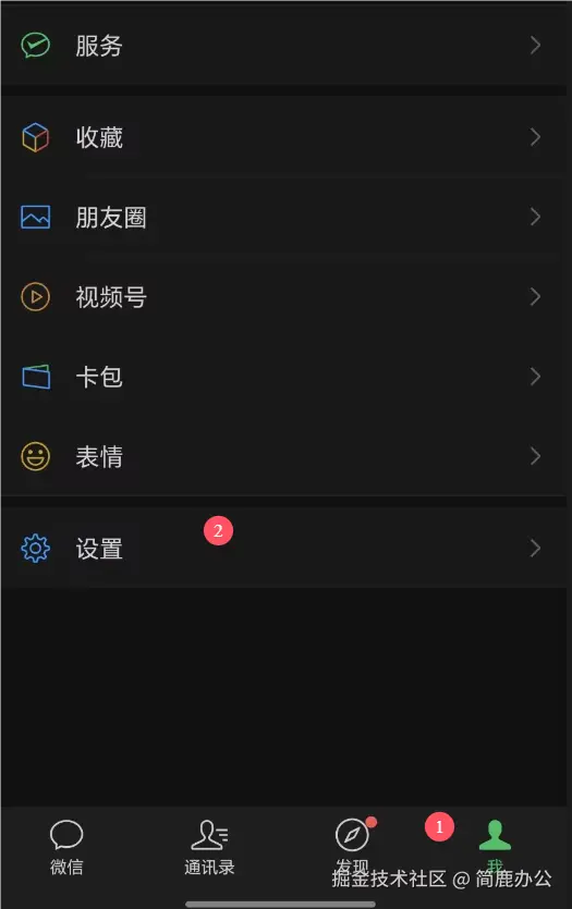 选择设置选项