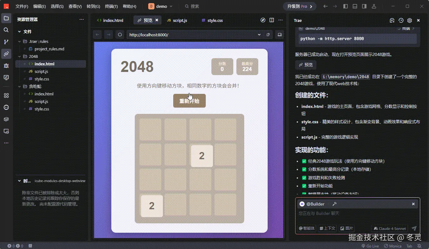 效果体验