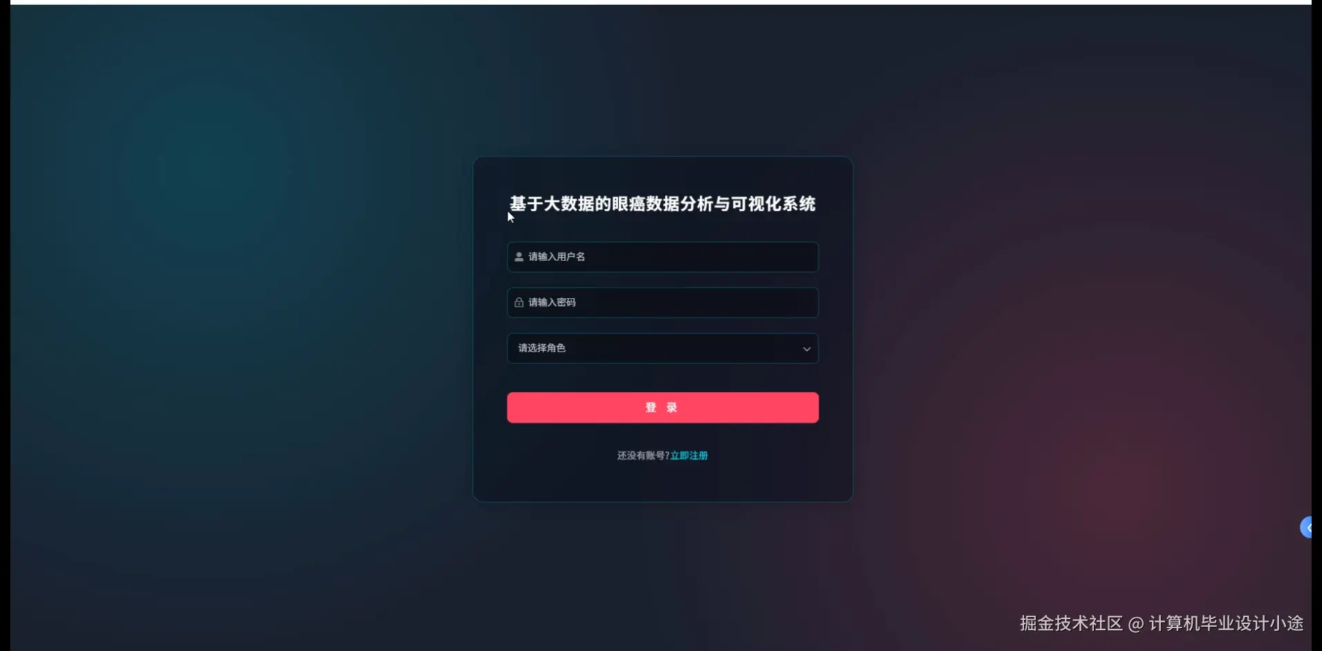 登陆界面.png