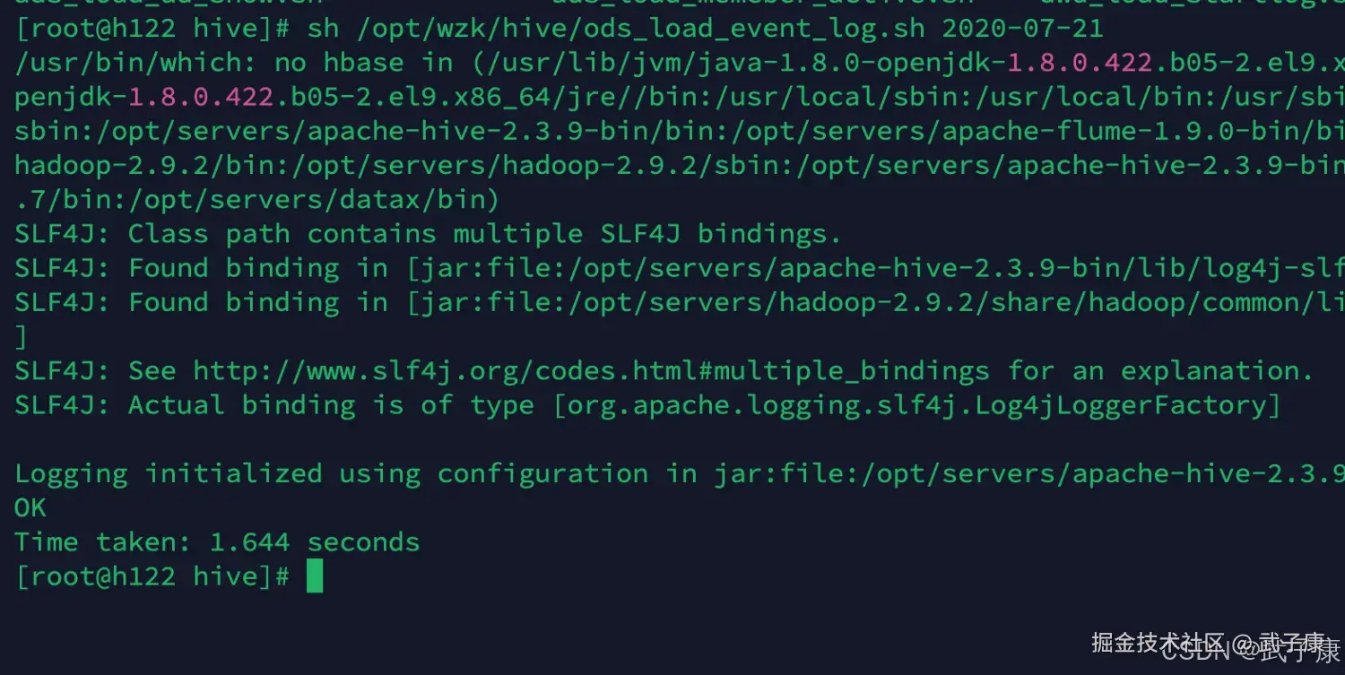 离线数仓 广告业务 加载 ODS 层