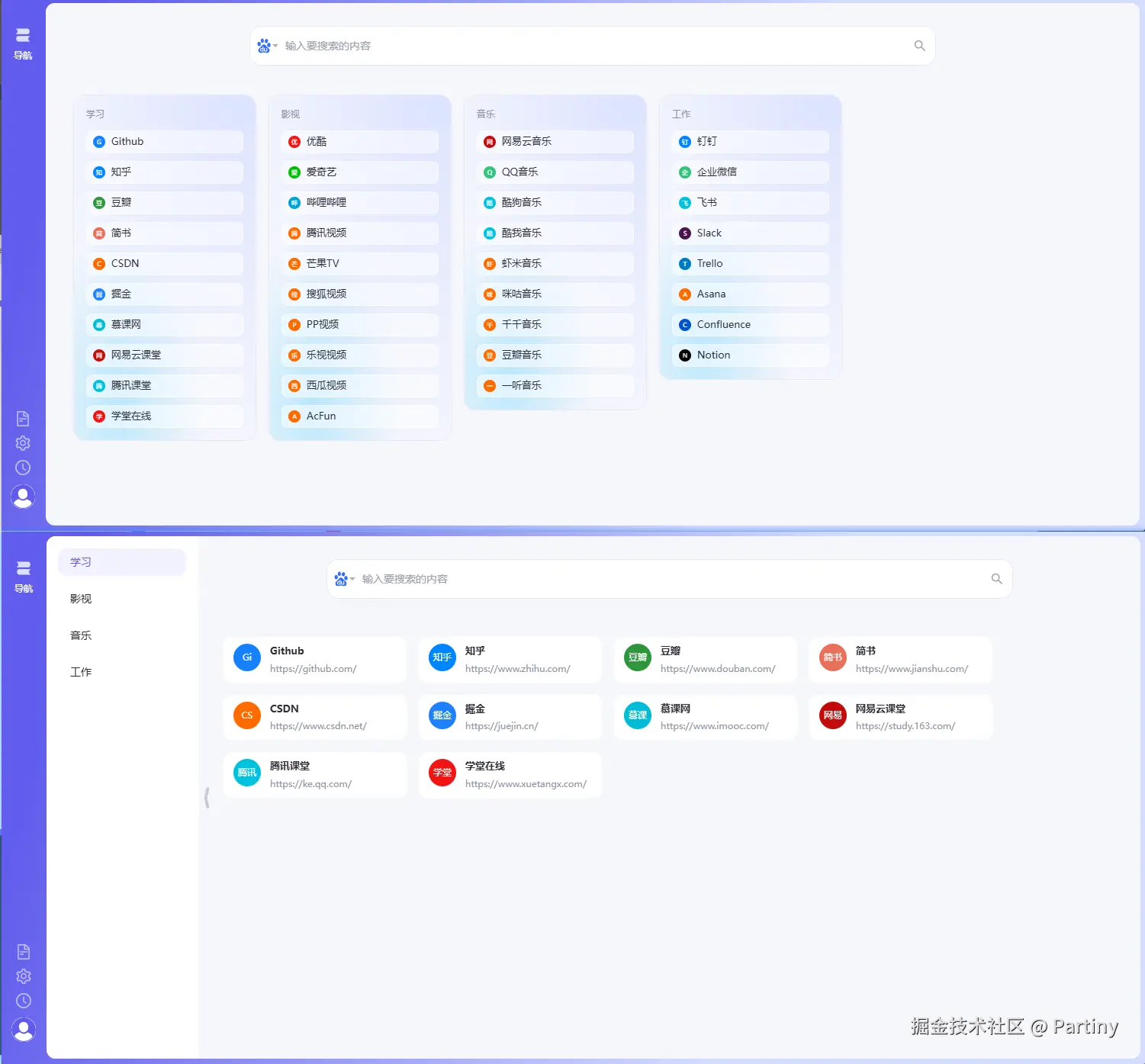 主题切换按钮+效果对比