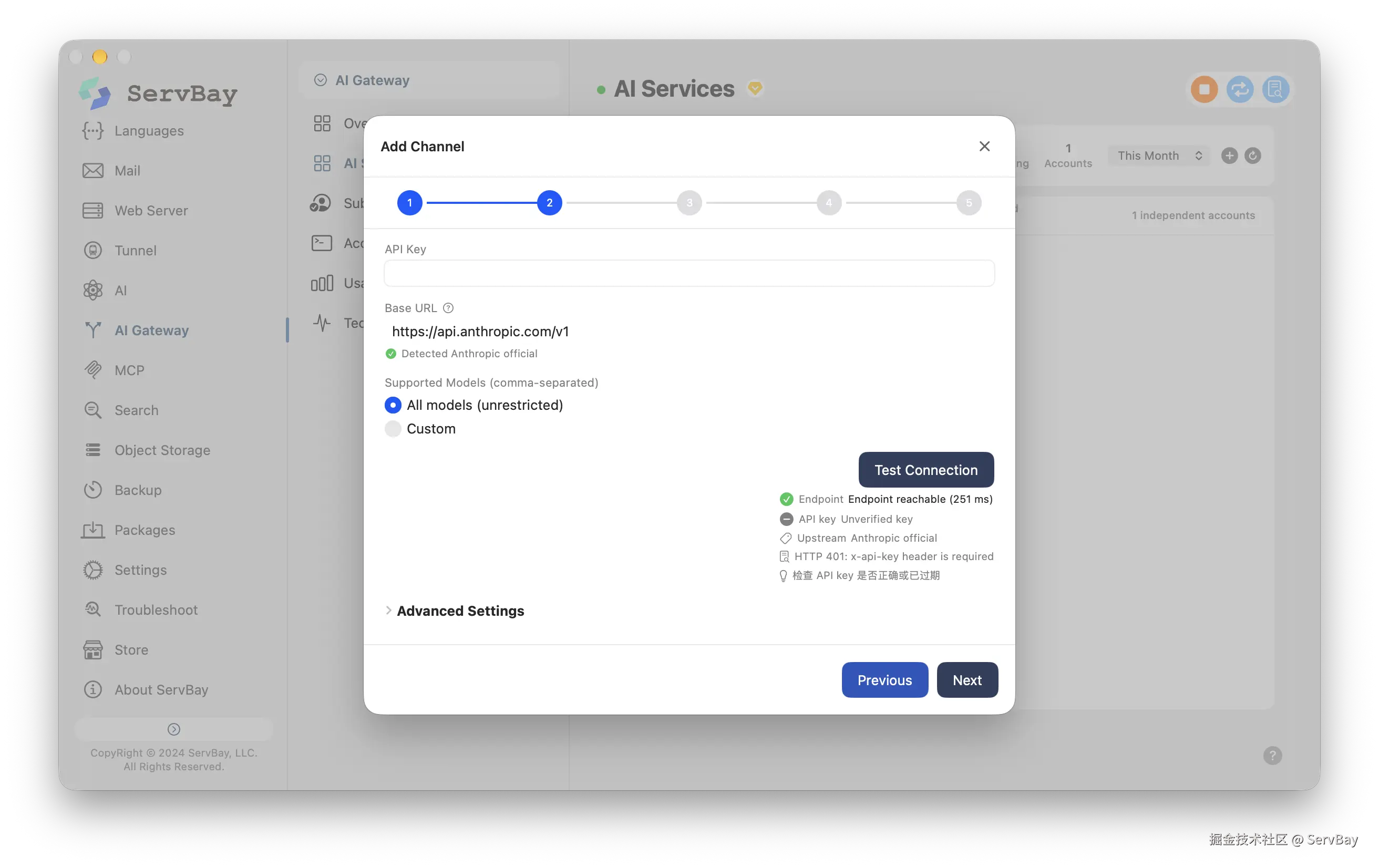 AI Gateway 的优点