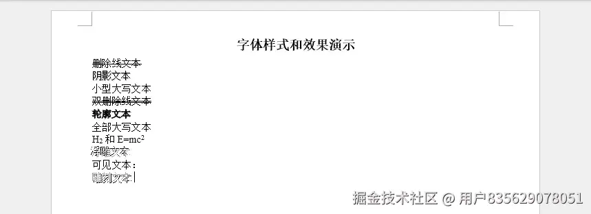 Python设置Word文本高级效果