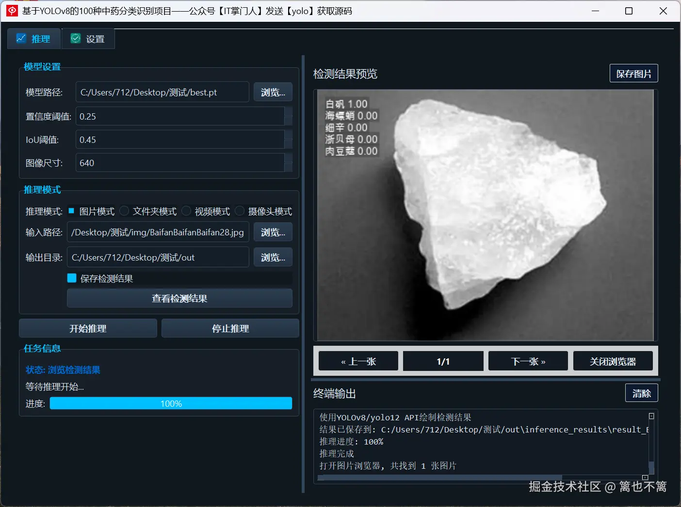 image-20250709121554285