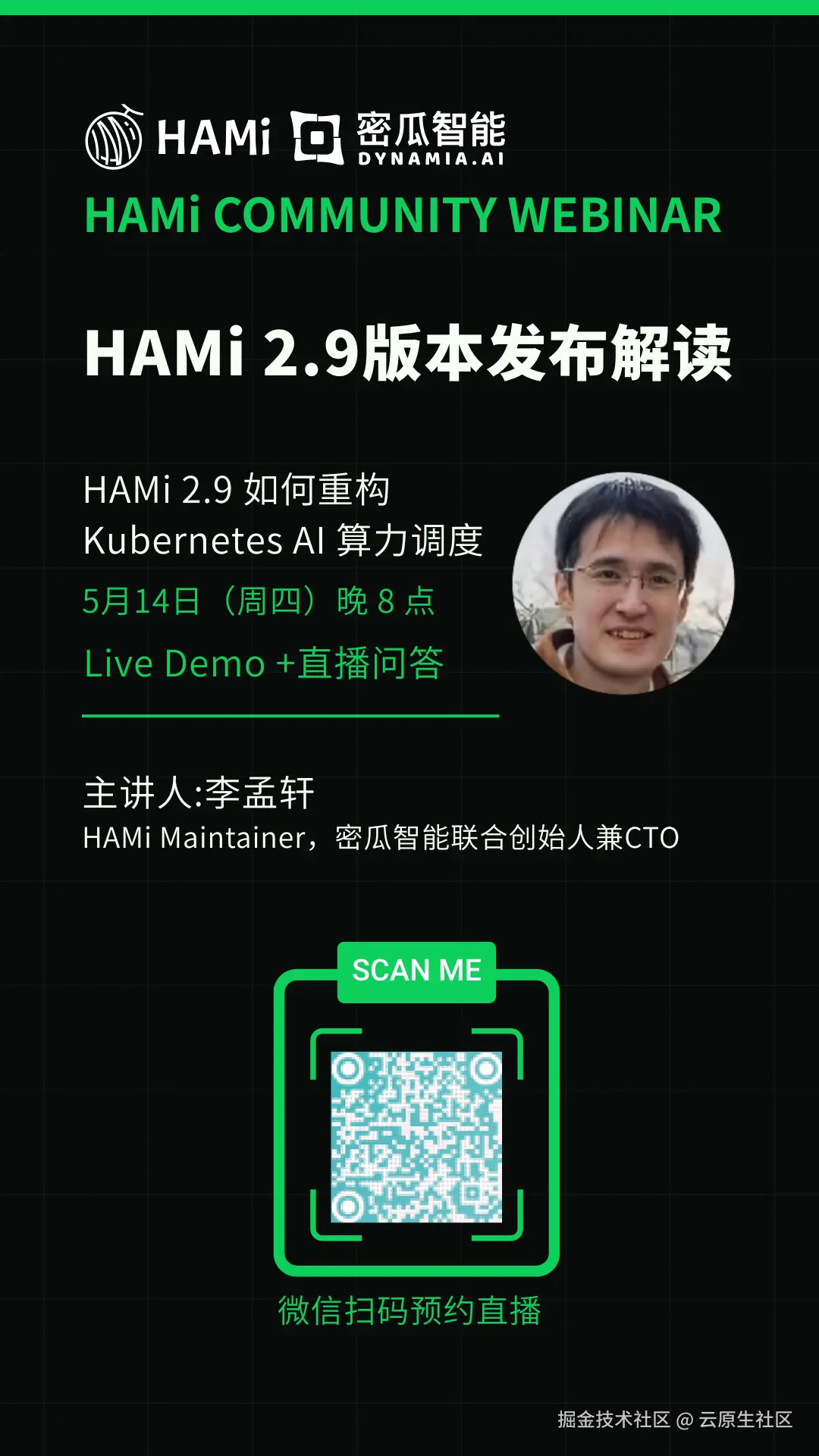 直播预约二维码