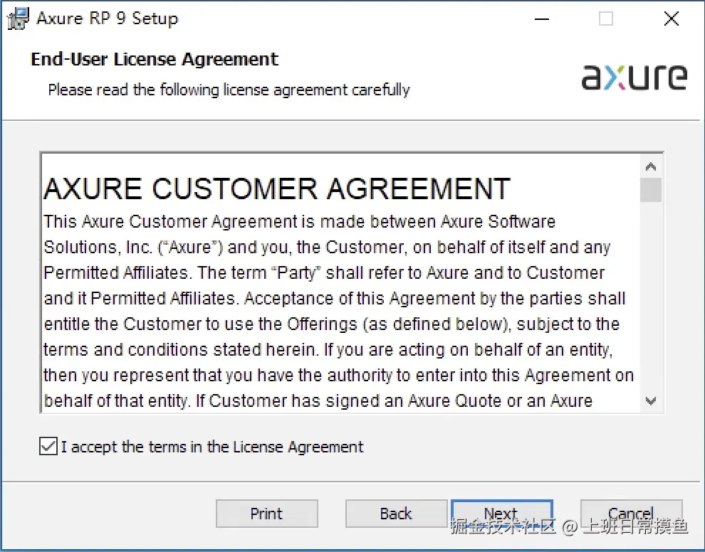 Axure RP 9.0超详细安装步骤