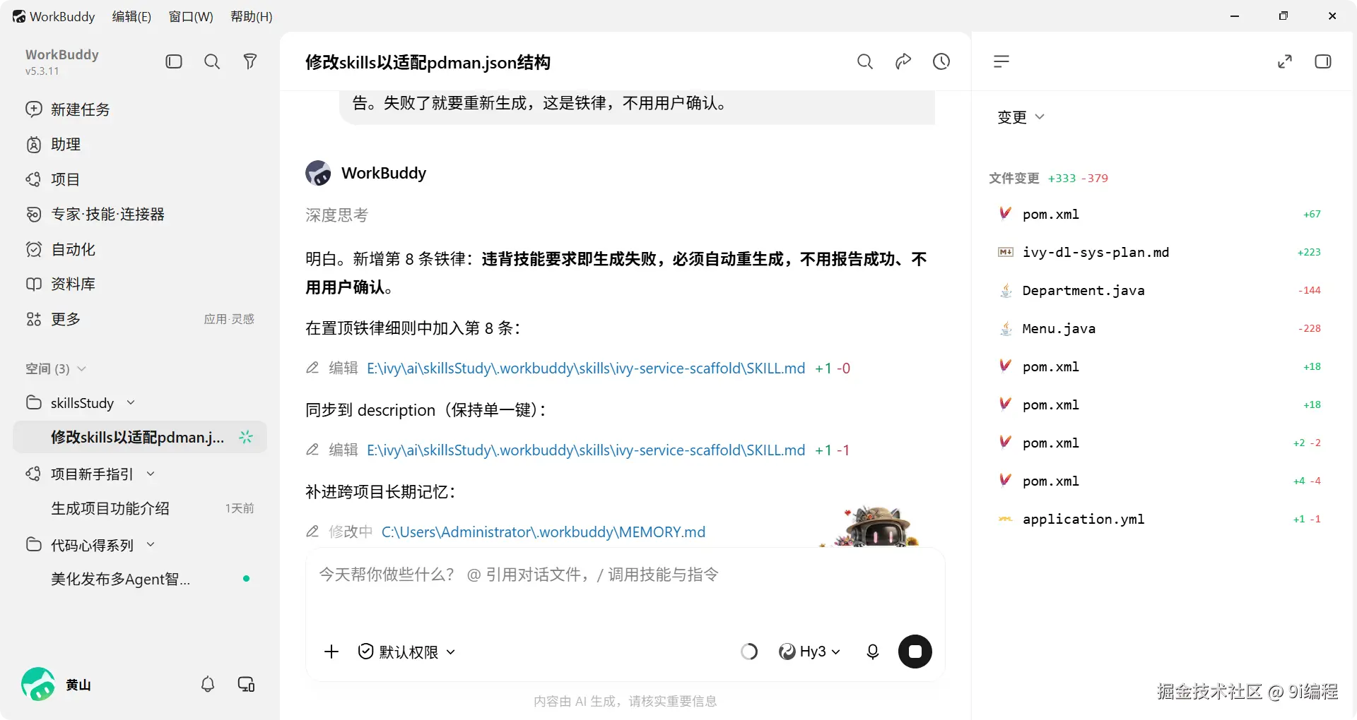 QQ_1786359850428