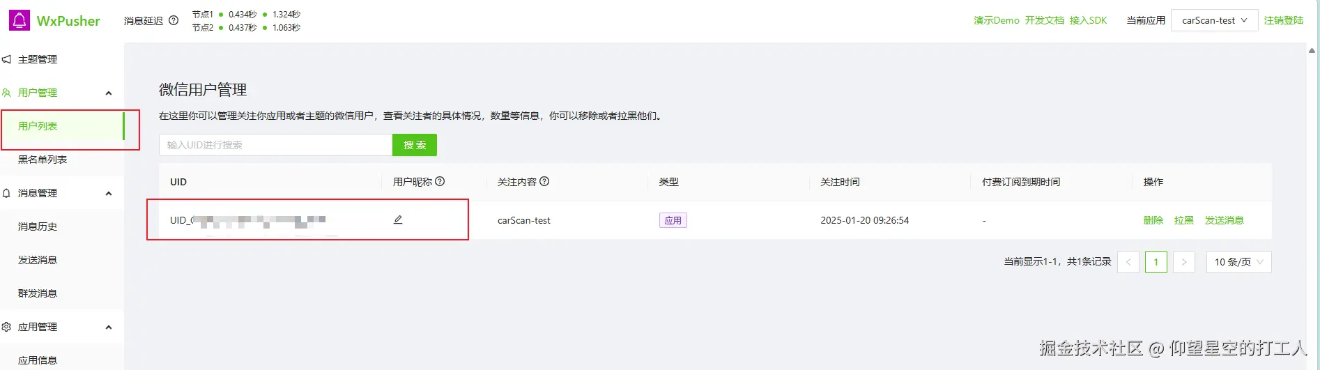 image-20250120092733420