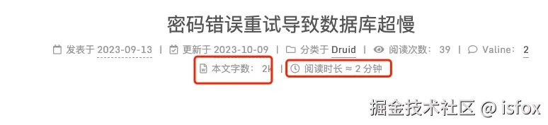 显示字数和时长