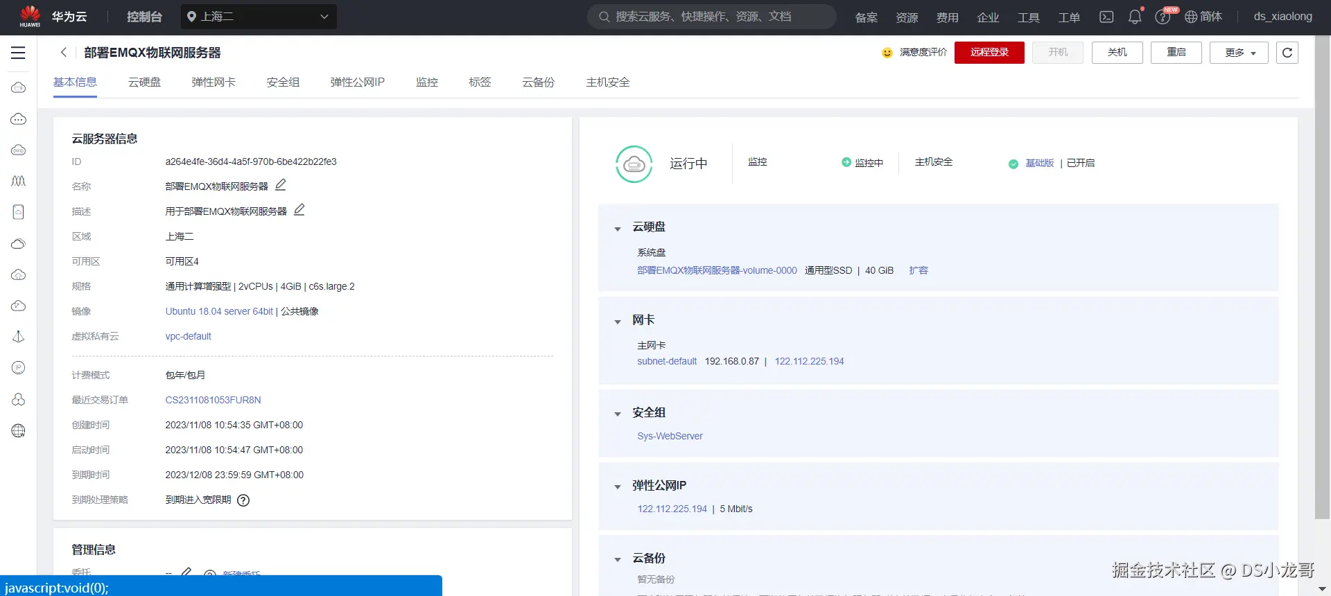 image-20231108110321756