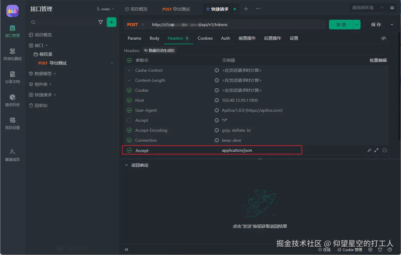 image-20241106150654934