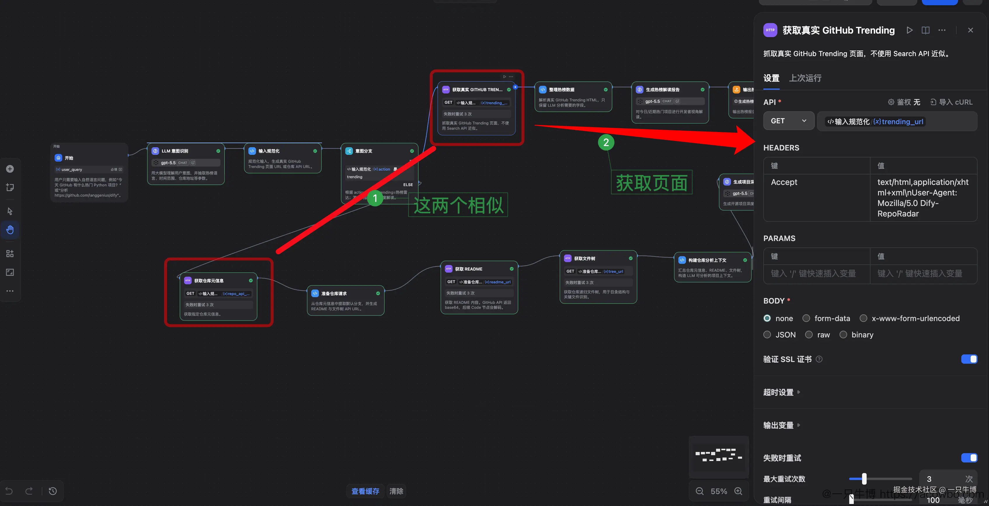 HTTP 请求真实 GitHub Trending