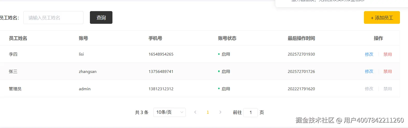 image-20250727231946460