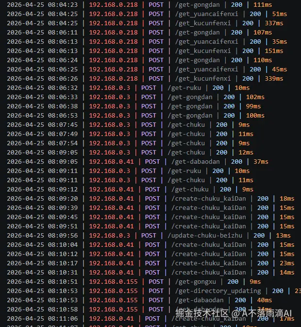 ScreenShot_2026-04-27_204040_746.png