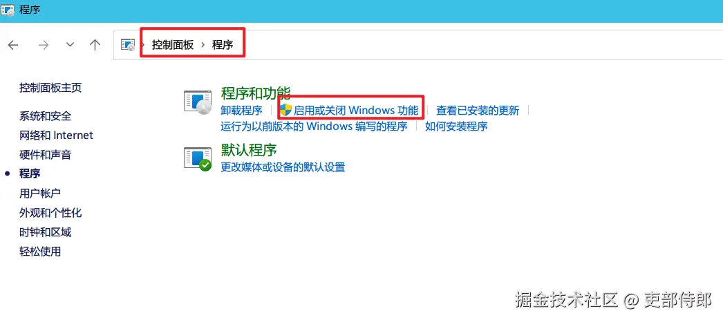 启用或关闭功能