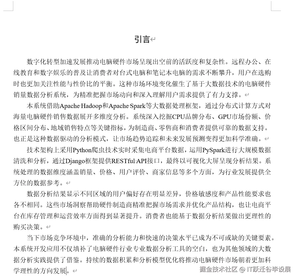 文档