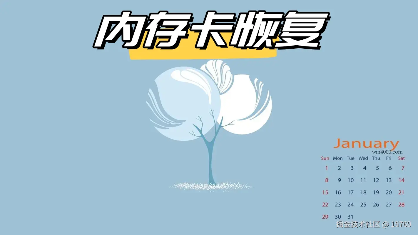 照片全部丢失