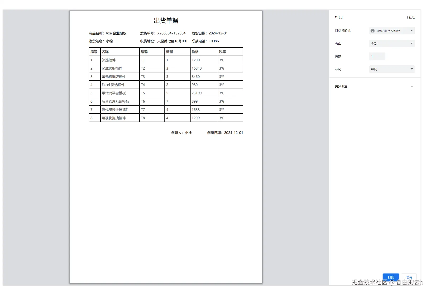 {668FD773-70D8-4728-A842-12852C976775}.png