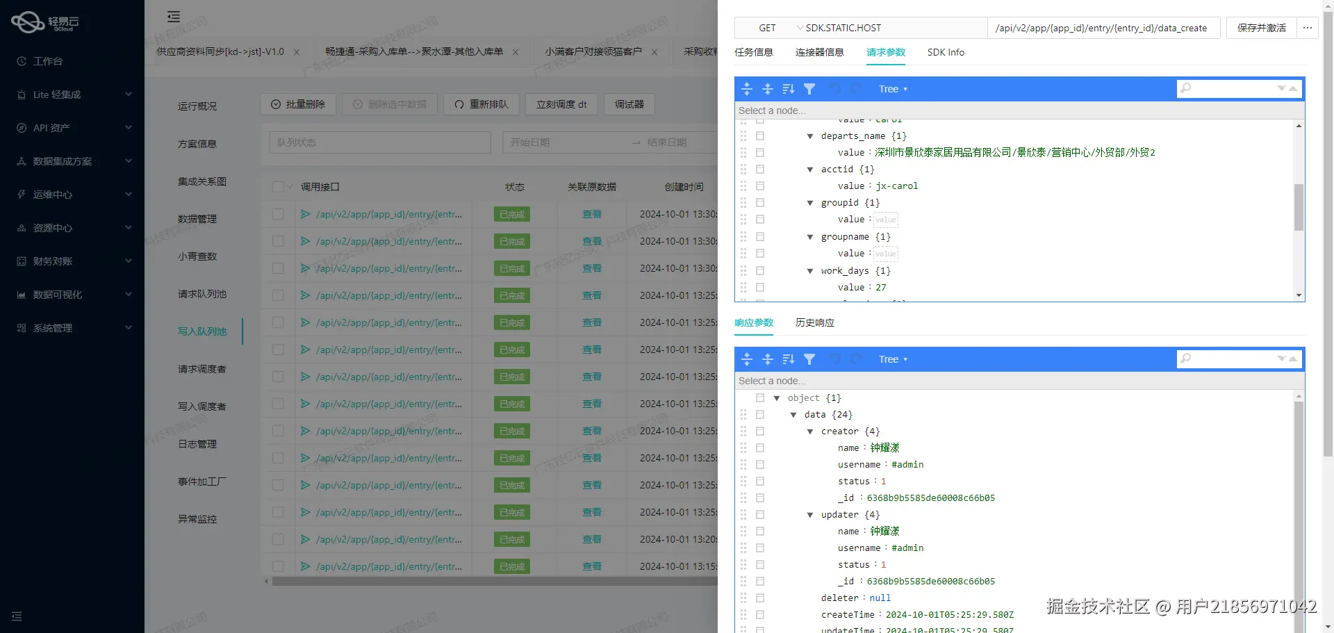 金蝶与SCM系统接口开发配置