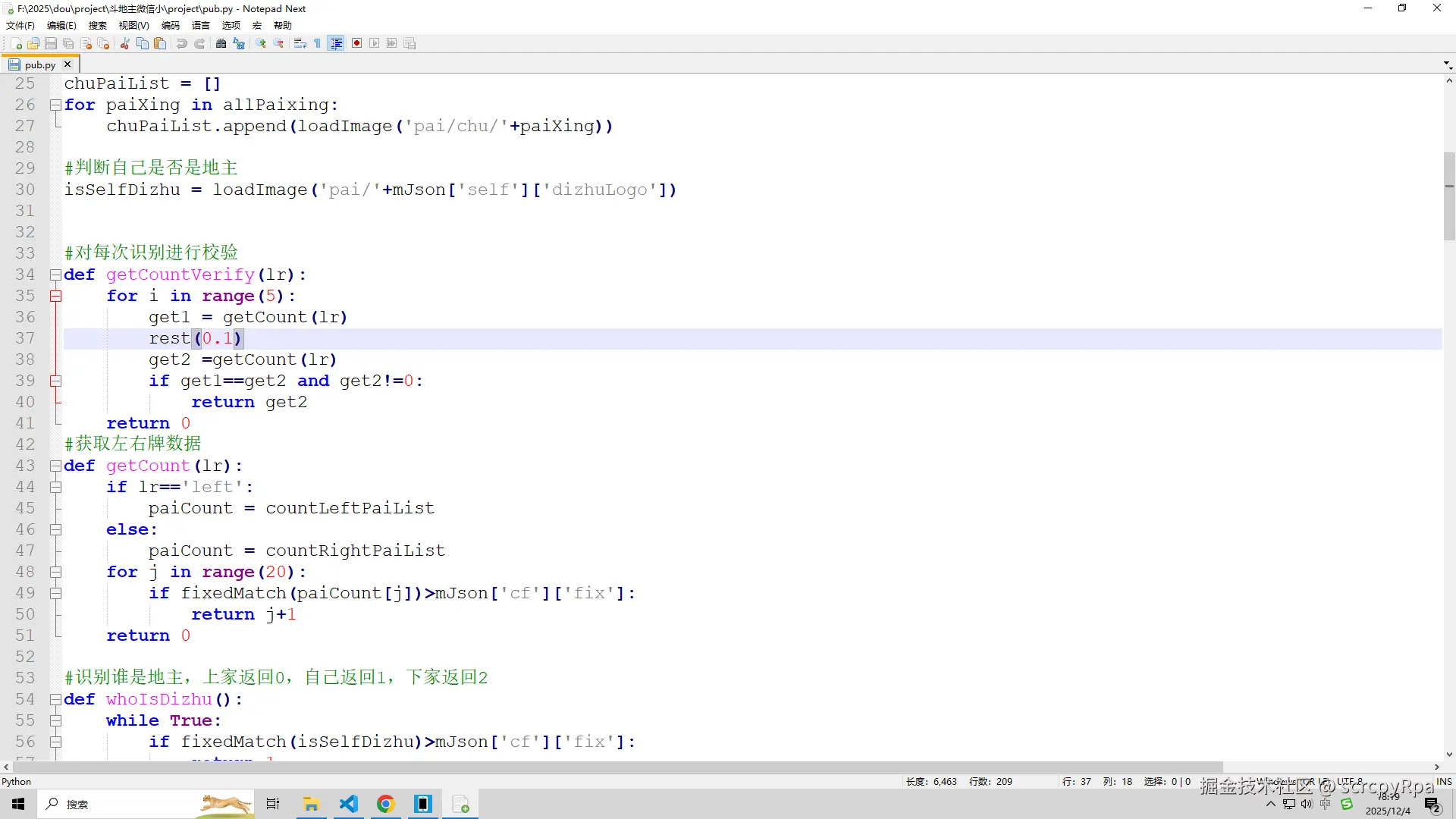 notepad next开发斗地主记牌器.png