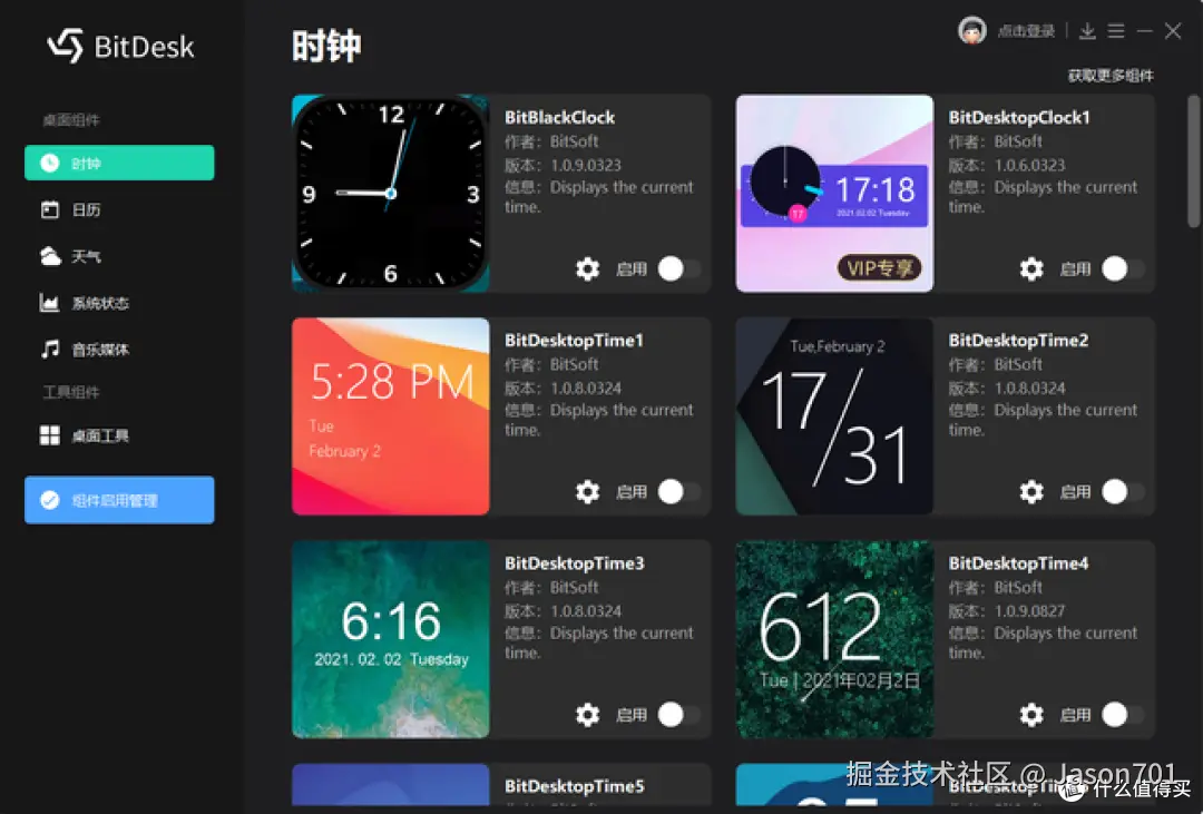 卸载了3个桌面工具，换成这个神器，我的Windows终于不再“土味”