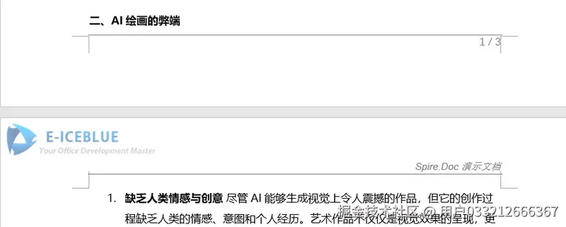 给 Word 文档添加页眉页脚.jpg