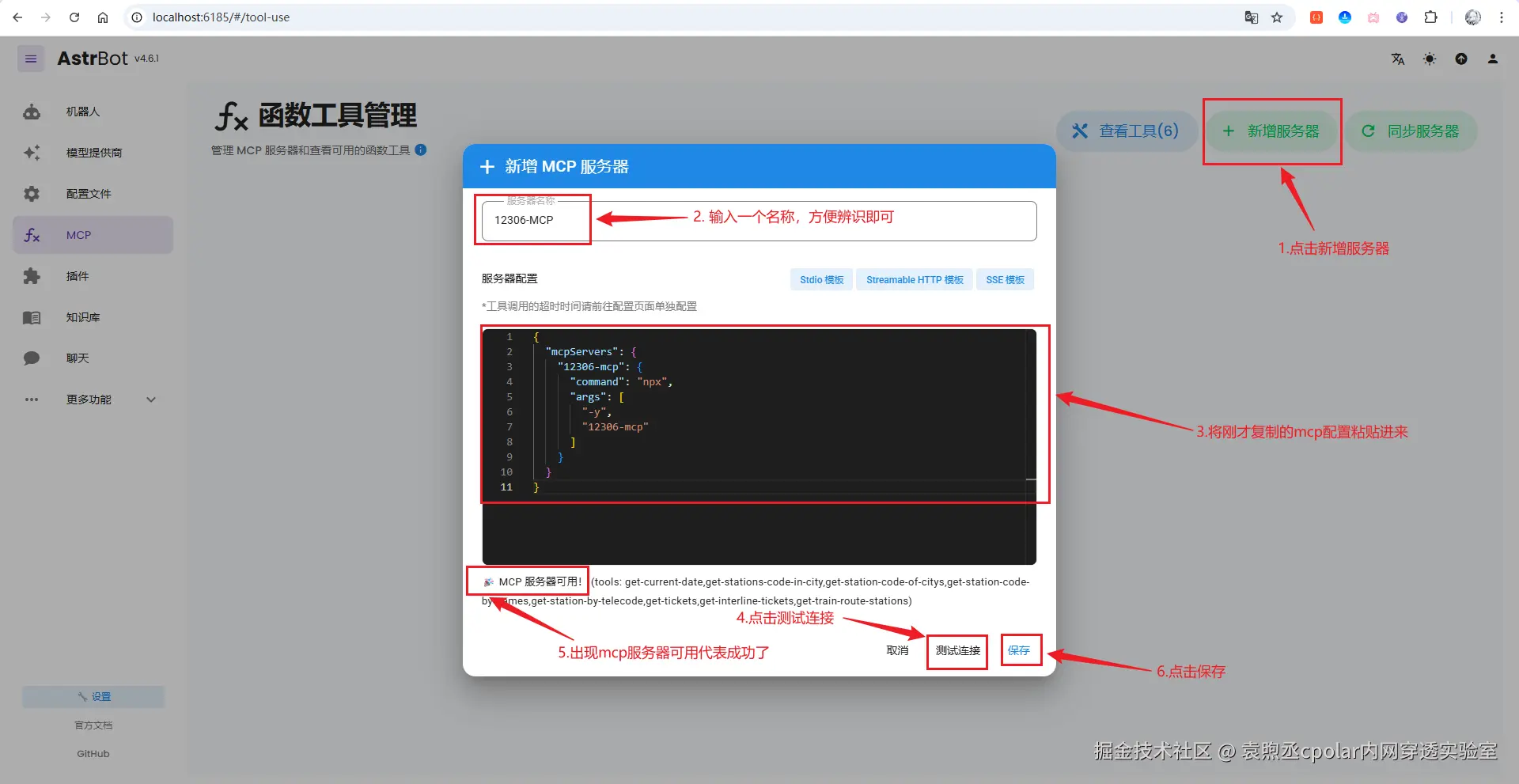 image-20251124134422796