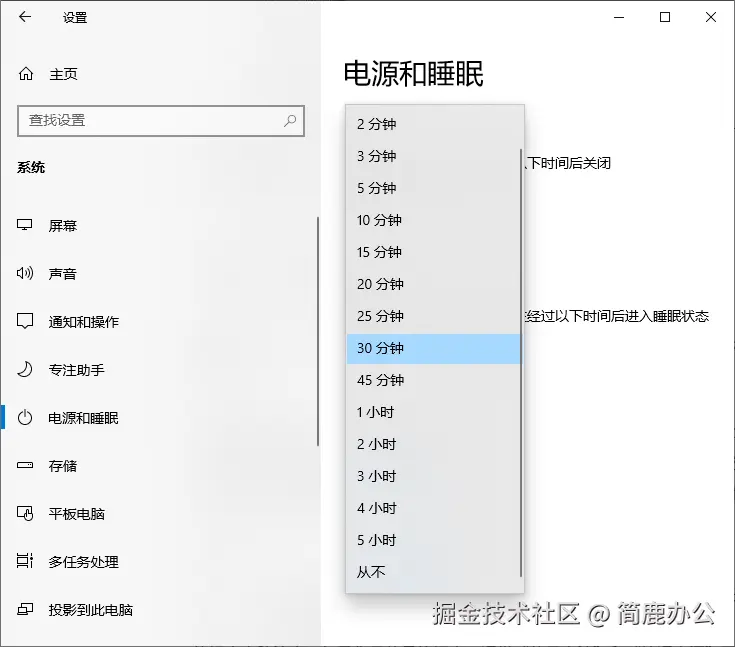 选择休眠的具体时间