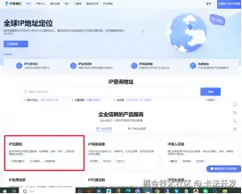 IP地址数据库信息述
